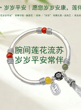 莲花岁岁平安纯银手链女款轻奢小众国风足银手串送女友闺蜜礼物