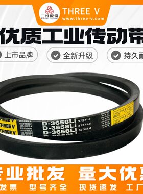 抗静电三角带三维橡胶包邮