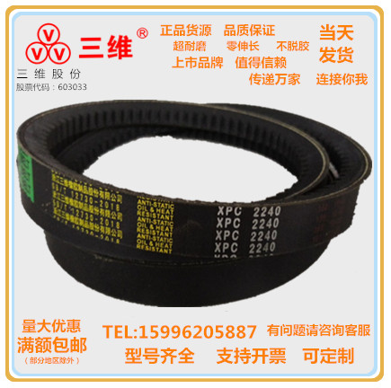 齿形带传动带三维橡胶批发