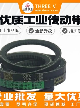浙江三维齿形带XPA系列XPA1150/XPA1180/XPA1232/XPA1132