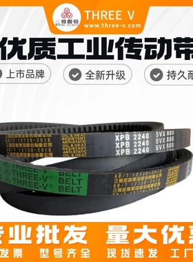 浙江三维齿带XPB3350/XPB1180/XPB2108/XPB1250/XPB1650/XPB2120