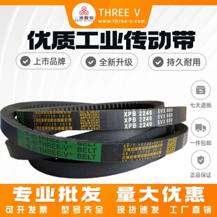 浙江三维齿形带XPB1600/XPB1640/XPB1700/XPB1750/XPB1800XPB1900