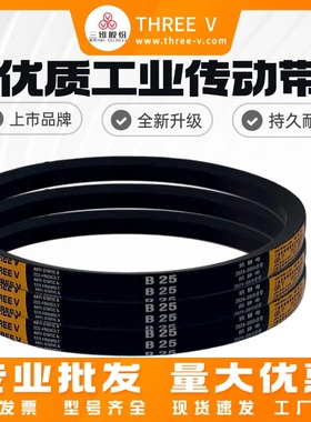 三维三角皮带英制B型56/B57/B58/B60/B62/B63/B65/B66/B67/B68B72