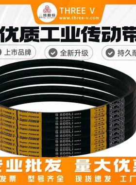 浙江三维三角带B1422/B1448/B1450/B1473/B1499/B1500/B1524B1549