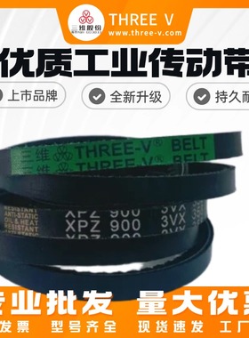 浙江三维齿形带XPZ系列XPZ1237/XPZ1270/XPZ1300/XPZ1337/XPZ1340