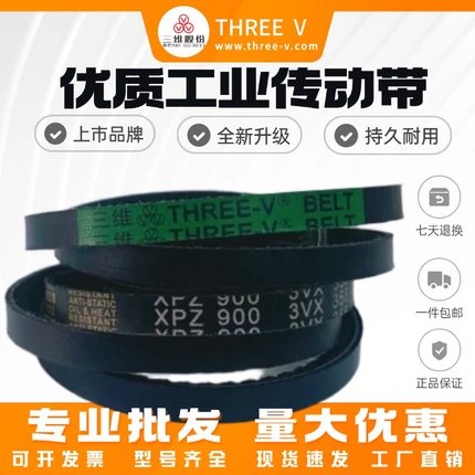 浙江三维齿形带XPZ系列XPZ1120/XPZ1287/XPZ2240/XPZ1212/XPZ1250