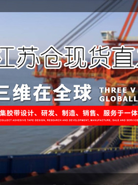 三维联组带25J/25N/8V-2-5250/8V-8-5600/8V-2-5600/25J-7-5380