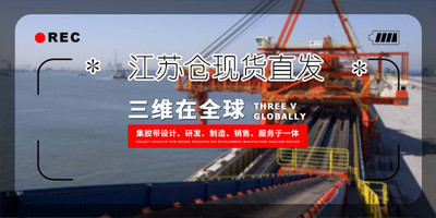 三维联组带25J/25N/8V-2-5250/8V-8-5600/8V-2-5600/25J-7-5380