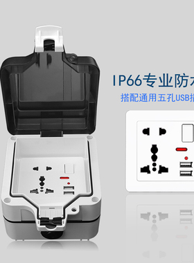86型英标五孔户外防雨水带底盒插座 IP66室外电源明装接线密封罩