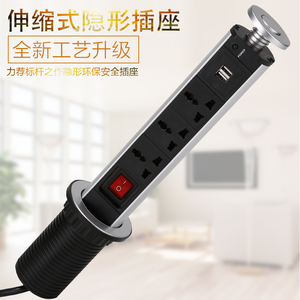 家用多功能升降式防水usb插座厨房专用隐藏排插办公桌面英标拖板