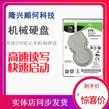 2tb笔记本硬盘2t Seagate ST2000LM007 希捷 2.5寸机械盘7mm