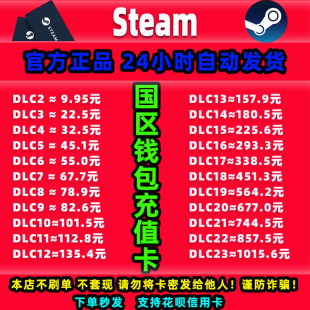 Steam中国区充值卡cdk钱包充值码 余额账户充钱卡礼品卡钱包兑换码