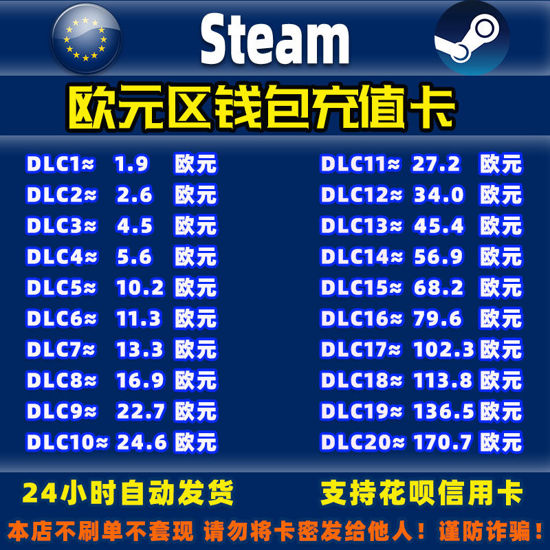 Steam西班牙德国法国欧元区充值卡欧盟区钱包余额充值码CDK兑换码