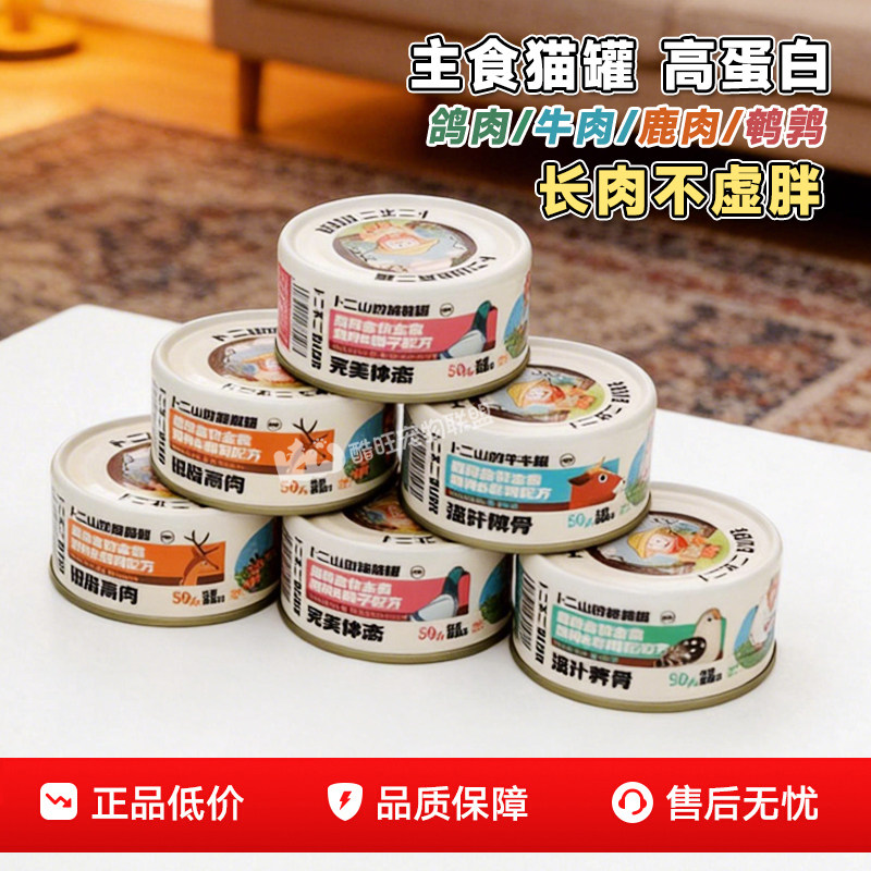 6罐超值主食罐二不二罐头猫咪图片