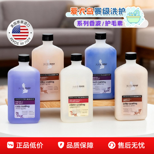 爱犬岛浴液不用稀释洗澡专用