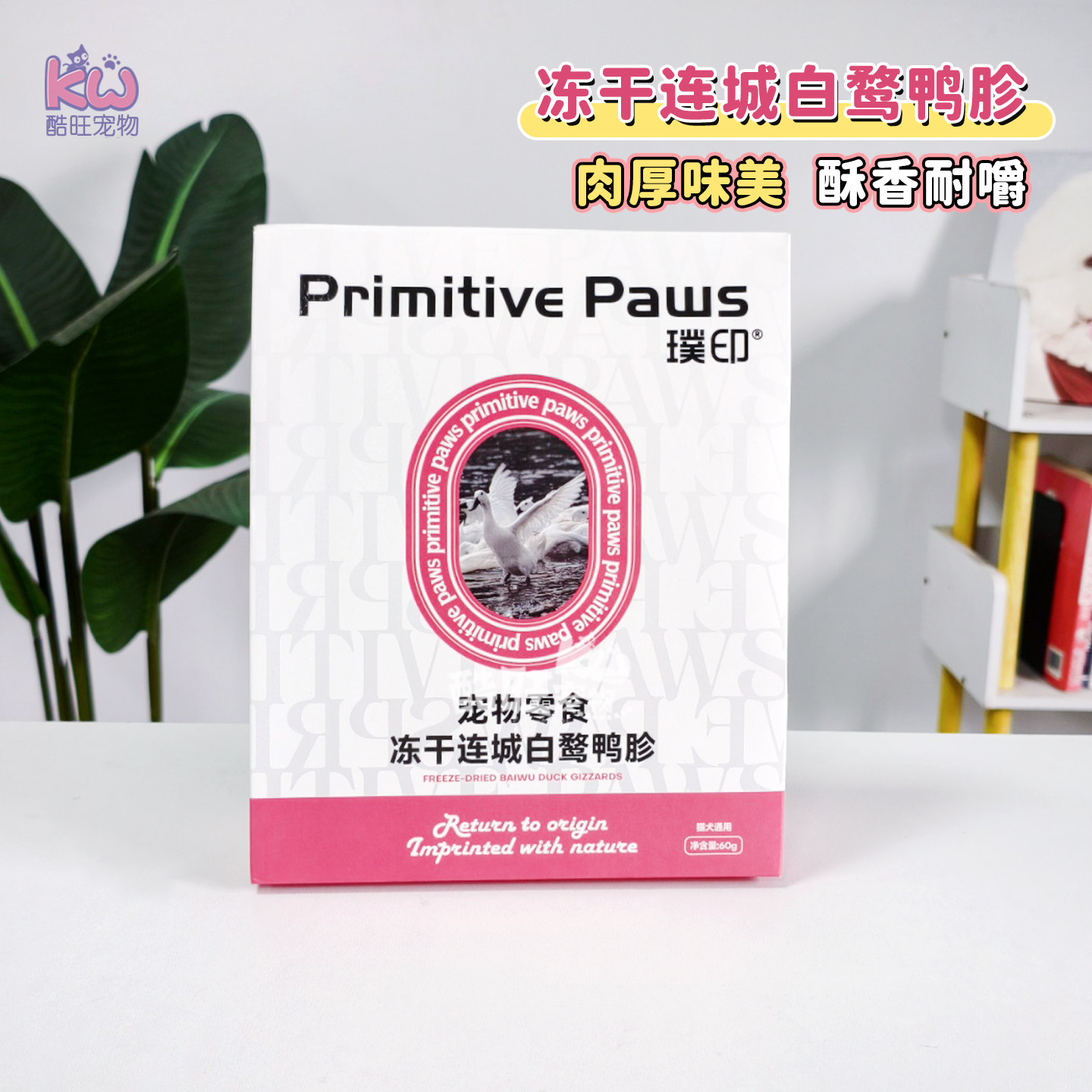 璞印冻干鸭胗莓果水果草莓冻干配图片