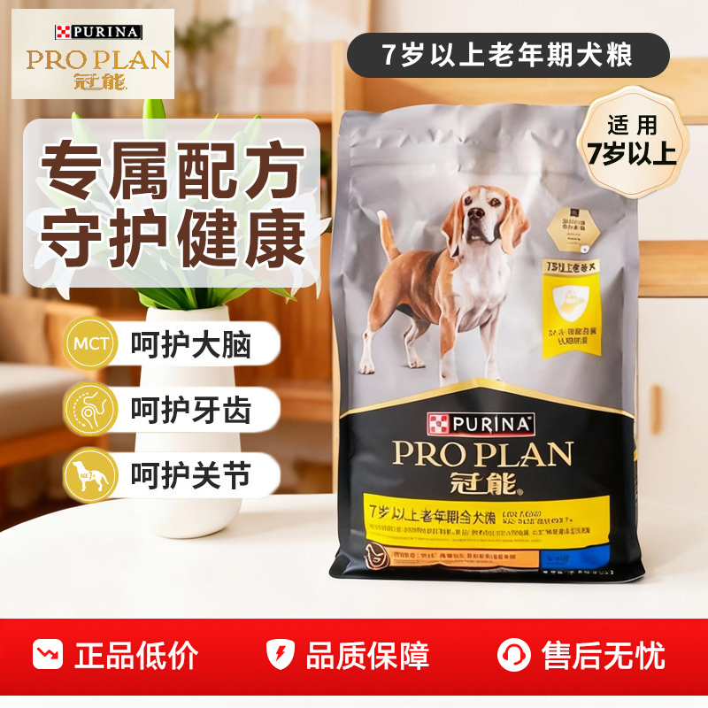 冠能赋聪改善认知老年犬粮7岁+