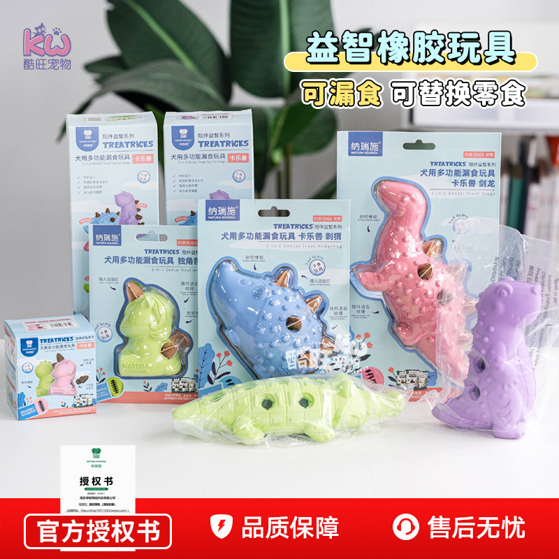 纳瑞施恐龙鳄鱼宠物磨牙洁齿益智零食漏食玩具狗啃咬幼犬解闷通用