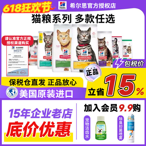 粉丝减5希尔思进口体重低敏泌尿