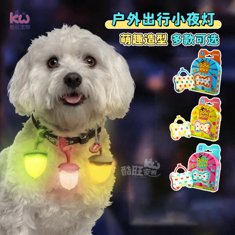莱诺狗狗夜行遛狗灯larroo夜光项圈榛子灯发光项圈吊坠蝴蝶充电