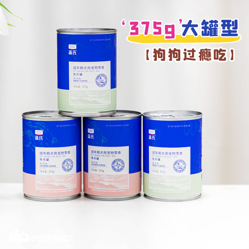 蓝氏狗罐头成犬幼犬零食罐头