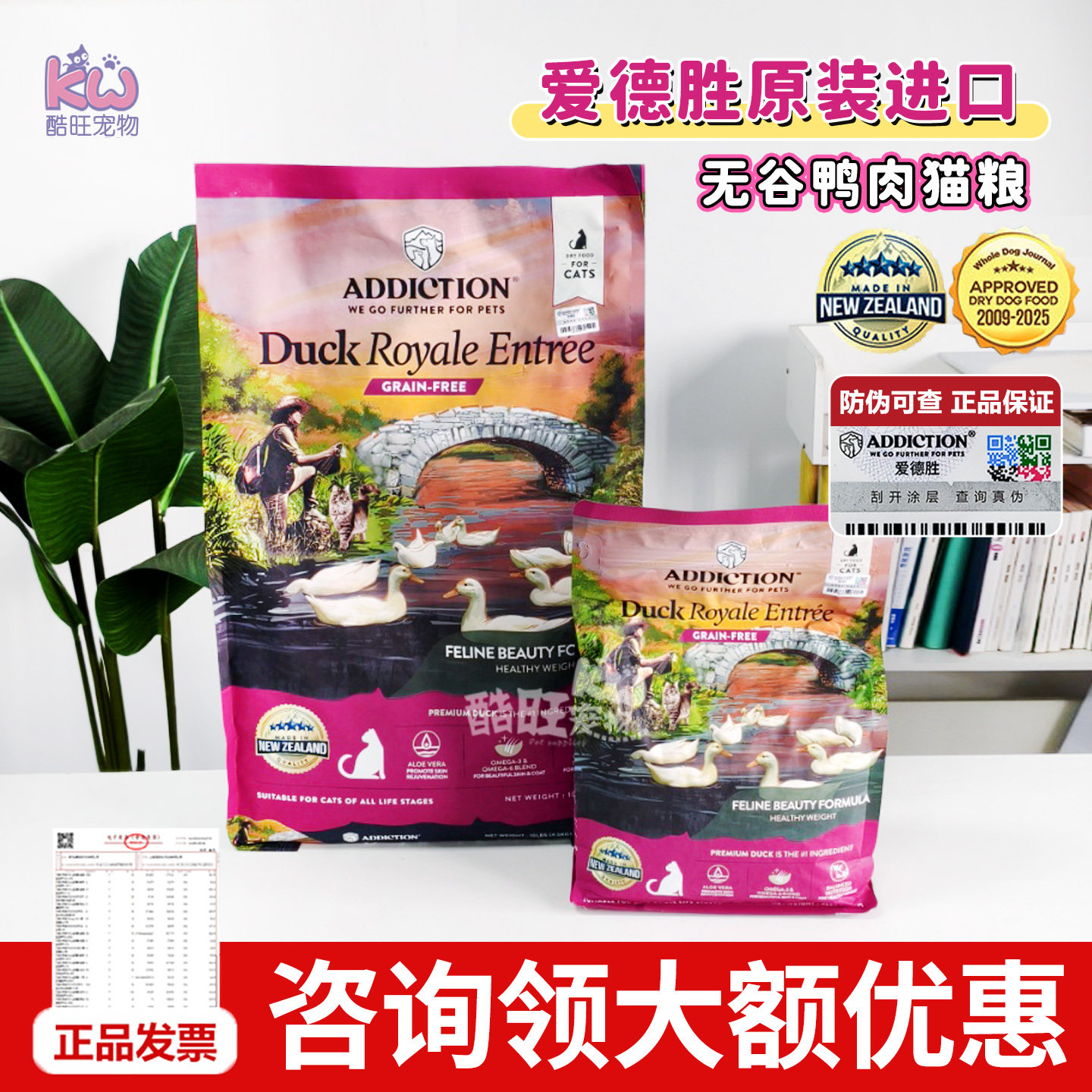 爱德胜无谷鸭肉猫粮进口新西兰膨化粮营养滋补全价粮优质高端健康