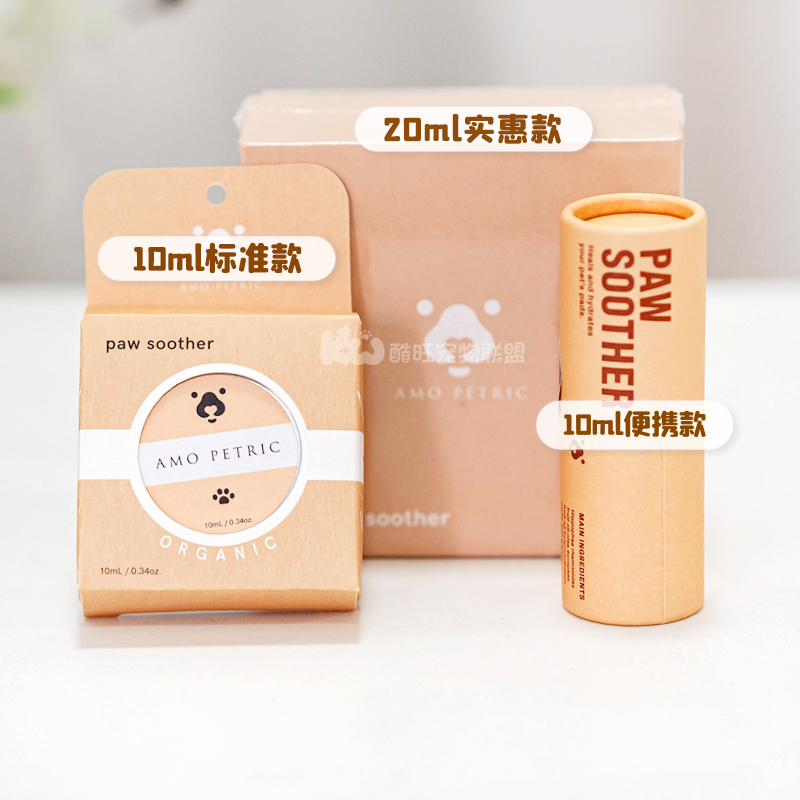 入会7.5折amo阿默润足润鼻膏湿巾