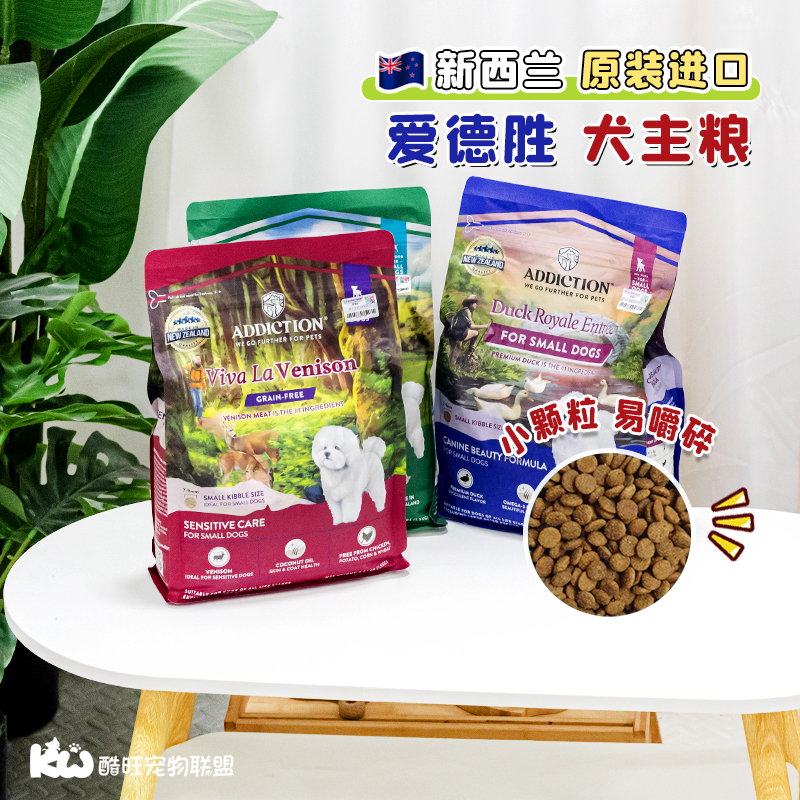 全阶段小颗粒小型犬爱德胜狗粮