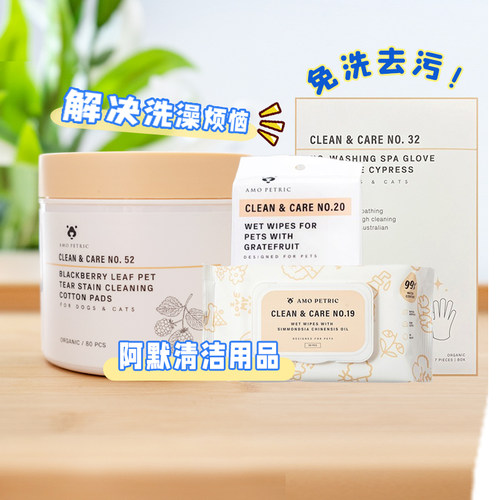 擦眼泪眼睛湿巾猫咪狗狗身体湿巾