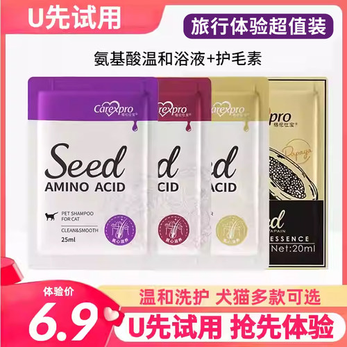 回购领15元券去油尾巴精华浴液