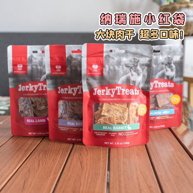 纳瑞施小红袋狗狗零食纯肉干鸡胸肉棒鸭肉兔肉片100g宠物训练奖励,宠物/宠物食品及用品,狗风干零食/肉干/肉条,淘宝优惠券,粉丝福利购,淘宝优惠卷