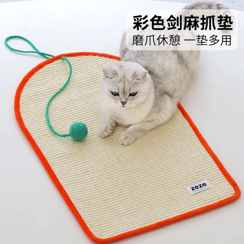 zeze猫抓沙发保护剑麻垫子板