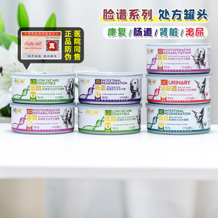 脸谱生物罐头ad康复肾脏低脂处狗方狗术后补充营养肠胃肝脏猫咪罐