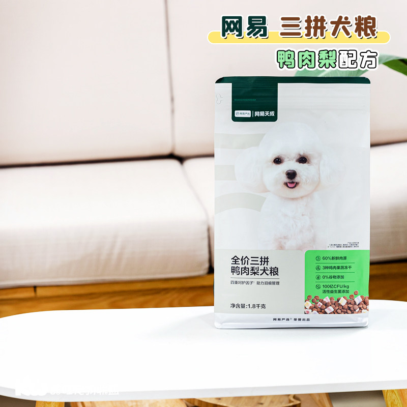 网易天成严选狗粮三拼鸭肉梨冻干图片