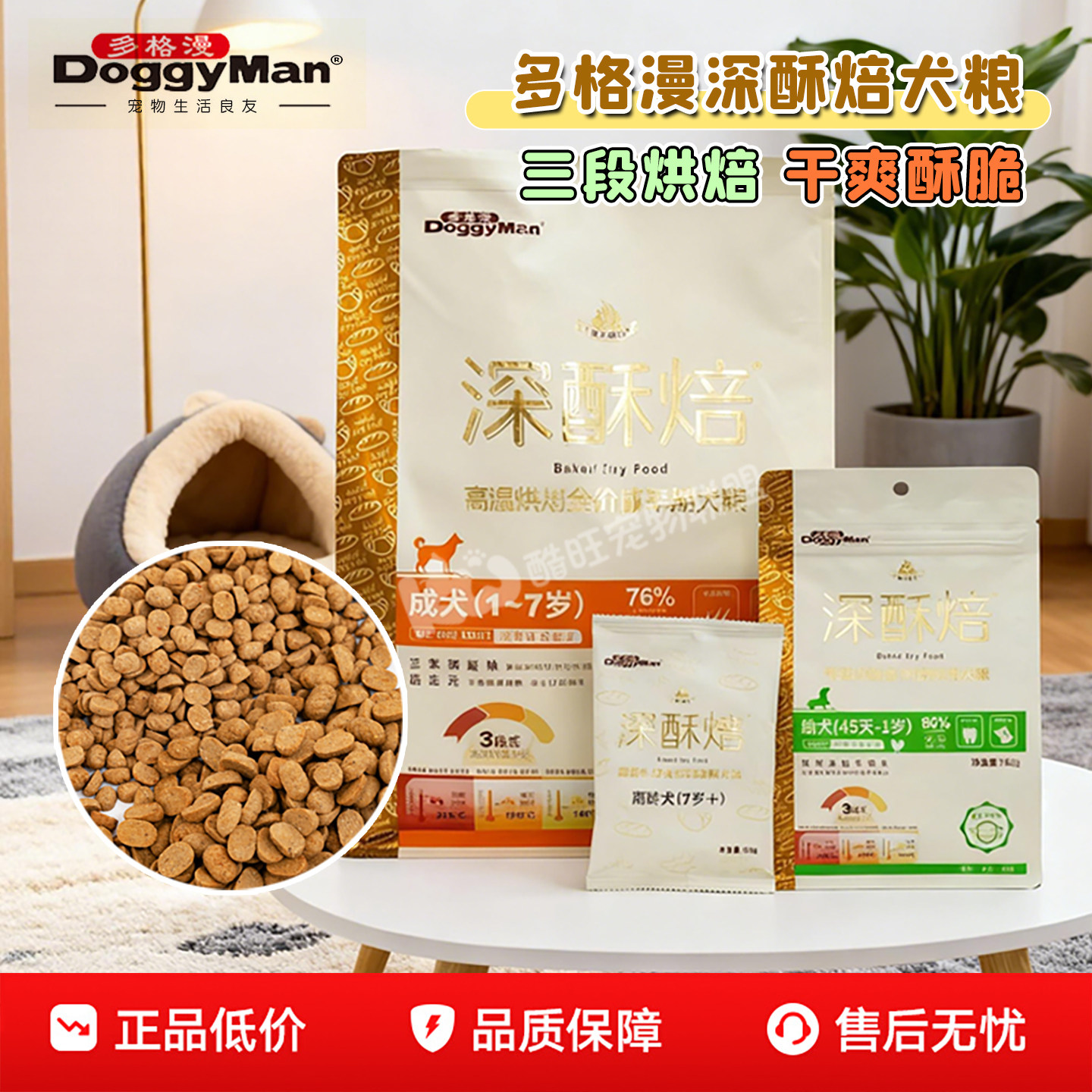 多格漫深酥焙烘焙狗粮鸡肉无谷幼老年犬营养全价狗粮满足挑嘴不油,宠物/宠物食品及用品,狗全价风干/烘焙粮,淘宝优惠券,粉丝福利购,淘宝优惠卷