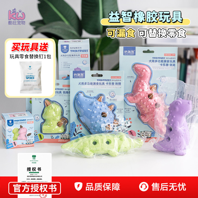 纳瑞施恐龙鳄鱼啃咬解闷通用漏食图片