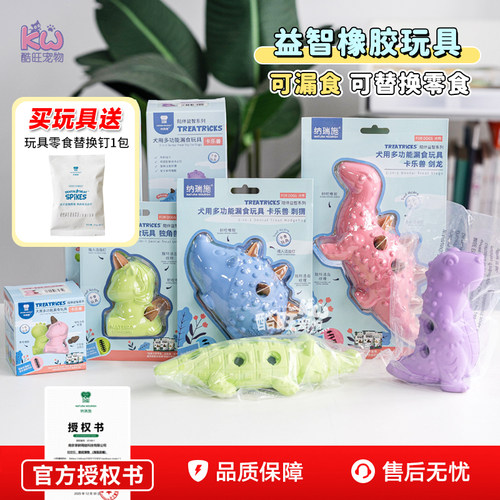 纳瑞施恐龙鳄鱼啃咬解闷通用漏食