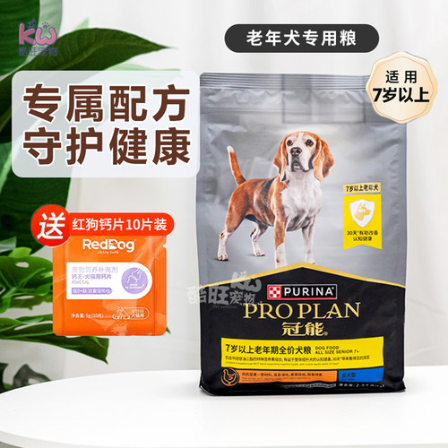 冠能赋聪认知老年犬粮7岁+
