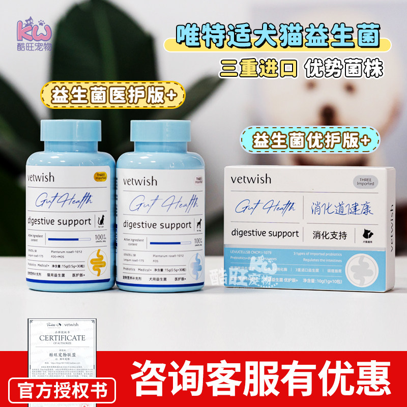 维特适优护益生菌1g*20包拍2盒 49元 - 线报酷