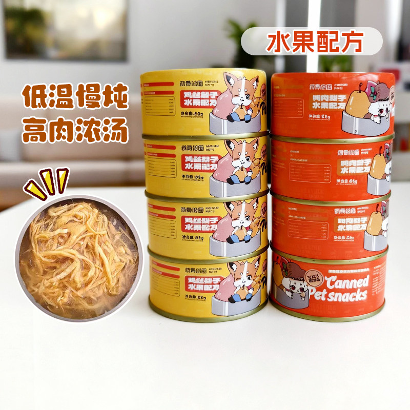 萌骨哈图猫罐头肉汤罐营养猫零食补水鸡肉南瓜成幼猫鸭肉梨