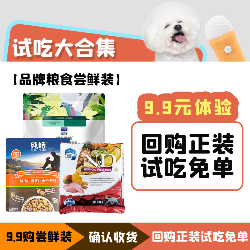 大品牌猫粮试吃装合集图片