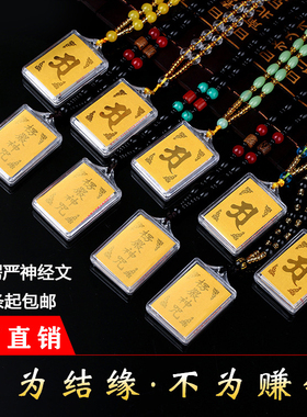 项链结缘饰品护身挂件男女