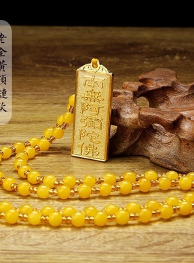 双面南无阿弥陀佛字牌金色护身保平安吊坠项链配饰饰品