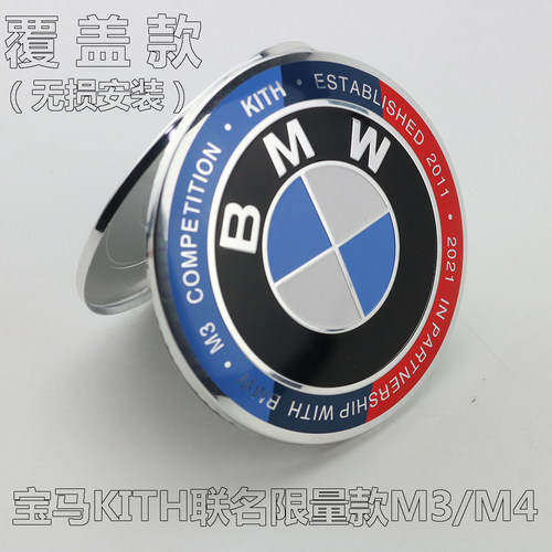 适用于新款宝马50周年纪念款车标13456系改装m运动车贴车头机盖标