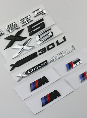 适用于新款华晨宝马X5改装车标XDrive30Li 40Li后尾标车贴M标黑色