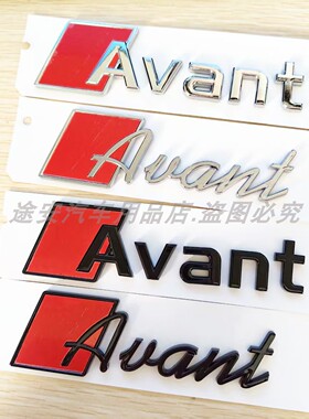 适用奥迪Avant定制版车标Allroad个性创意立体海外运动版改装尾标
