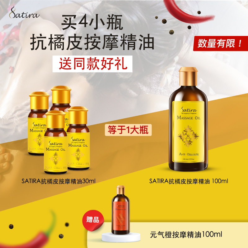 �������ػݡ�˼̩��õ��������Ħ����ȫ������Ħ��ʪ30ml*4ƿ 58.2Ԫ