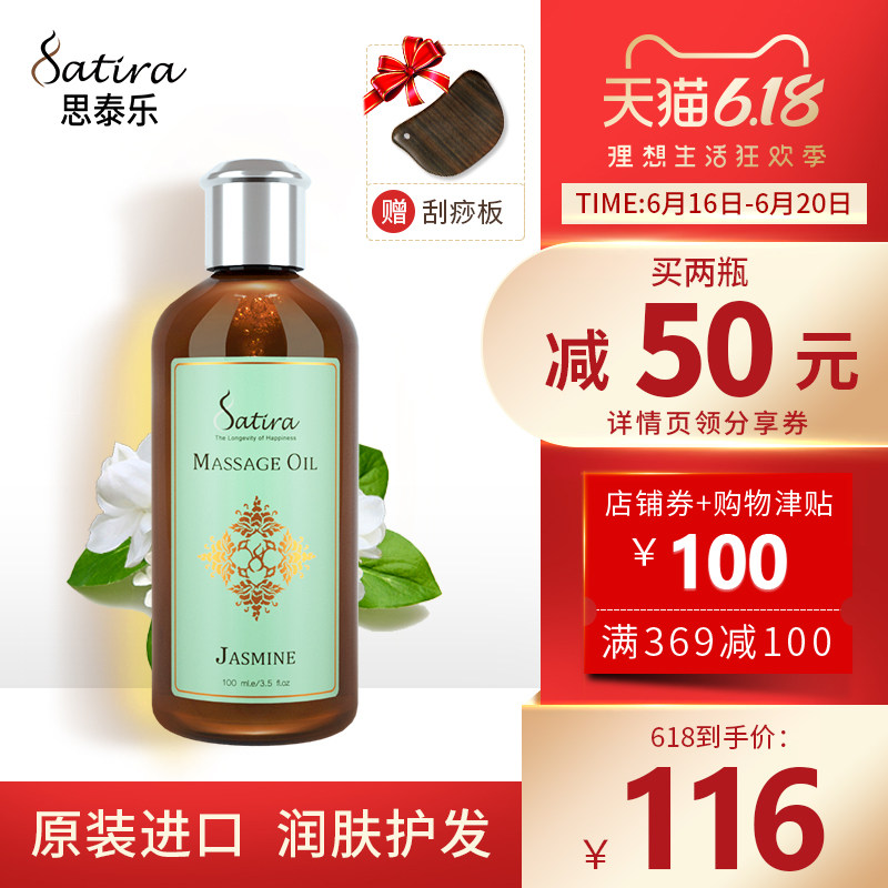 茉莉精油按摩刮痧全身通经络面部护肤身体油通用推油开背植物纯露