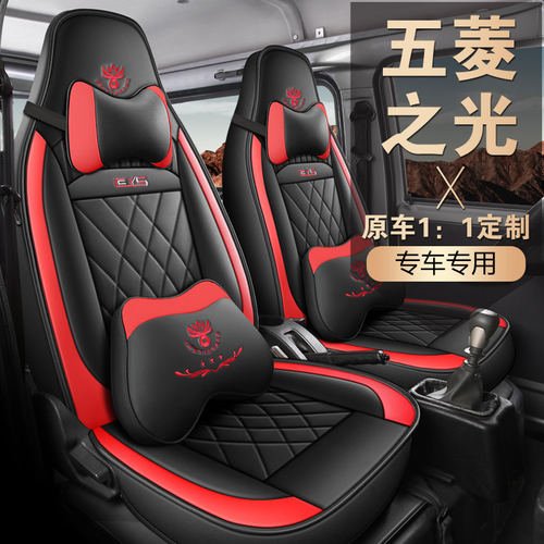 五菱之光座套7座全包五凌