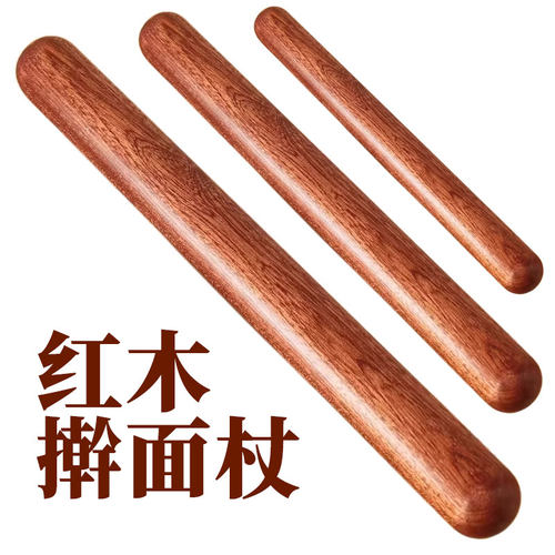 擀面杖红木无漆无蜡擀面棒